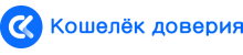 Кошелек Доверия займ отзывы