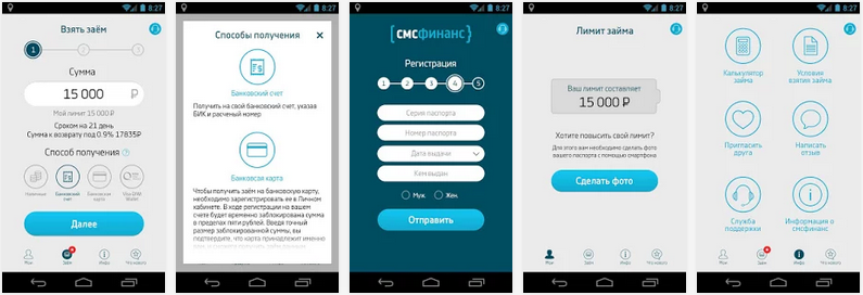 Смсфинанс выпустили новую версию своего приложения для Android