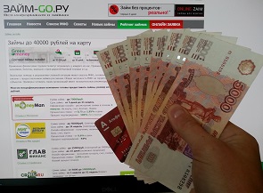 Займ на 40000 через сайт zaym-go.ru