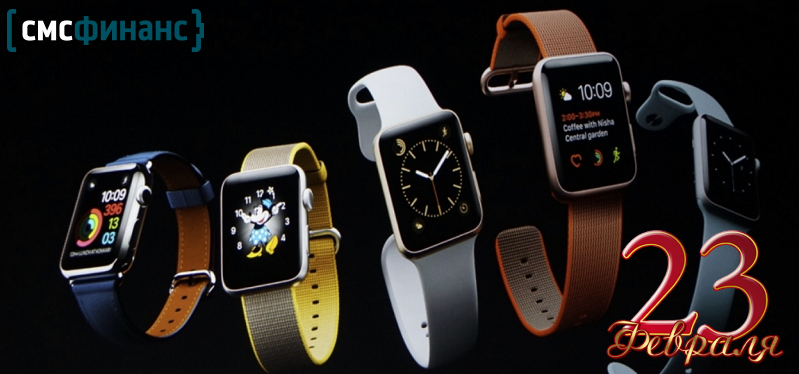 Розыгрыш Apple Watch Series от Смс финанс