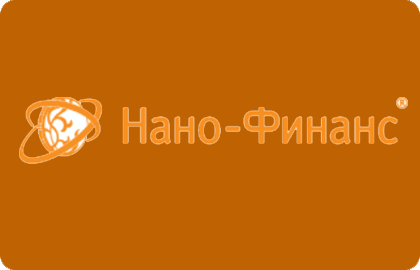 займ Нано финанс