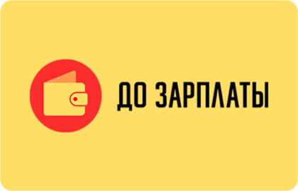 Мкк до зарплаты официальный сайт