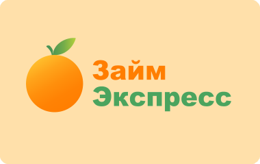 88005554131 займ экспресс