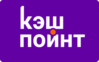 Контакты Кэш Поинт