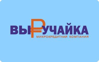 Контакты Выручайка