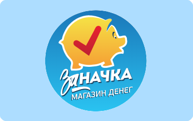 Контакты Заначка