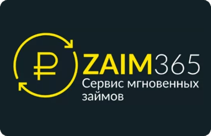 Контакты Zaim365