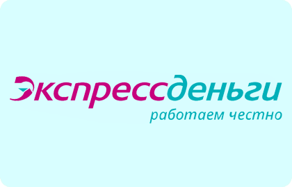 Контакты ЭкспрессДеньги