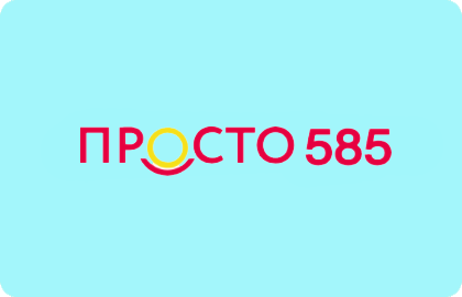 Просто 585 займы онлайн