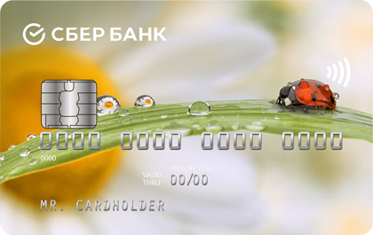 Классическая дебетовая карта Сбербанк со своим дизайном онлайн заявка