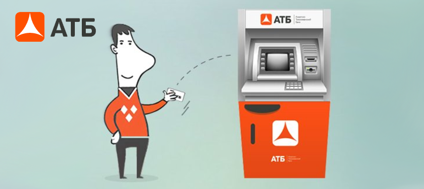АТБ действующих валютно-обменных терминалов самообслуживания