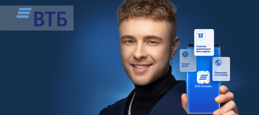 Оформление цифровой кредитной карты доступно в мобильном приложении ВТБ Онлайн