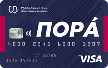 Отзывы клиентов о дебетовой карте Пора банка УБРиР