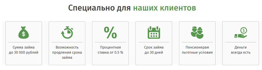 специально для клиентов Копейка