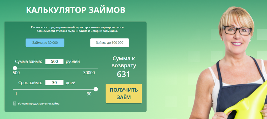 официальный сайт svobodazaim.ru