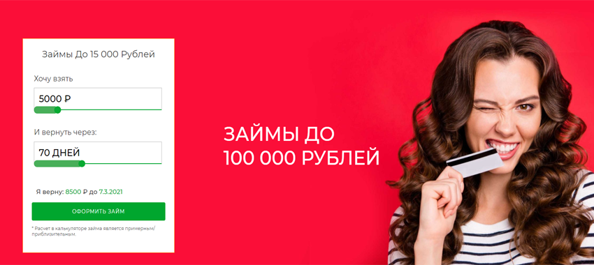официальный сайт petracredit.ru