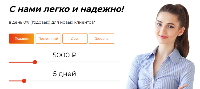 официальный сайт lzaim38.ru
