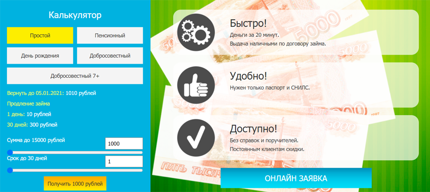 официальный сайт mfotvoyzaim.ru