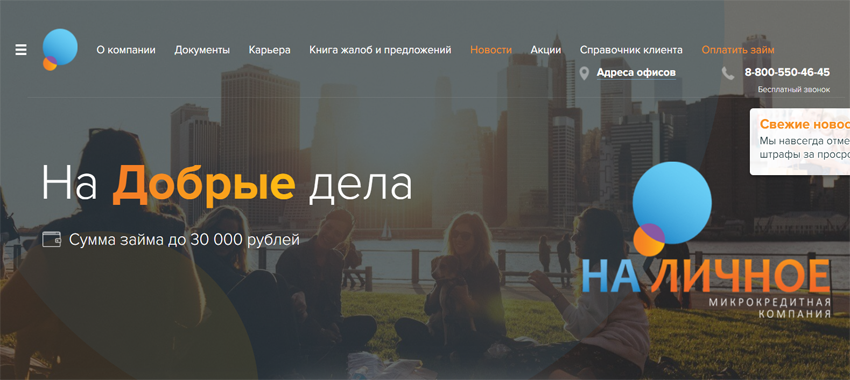 официальный сайт nalichnoe.ru