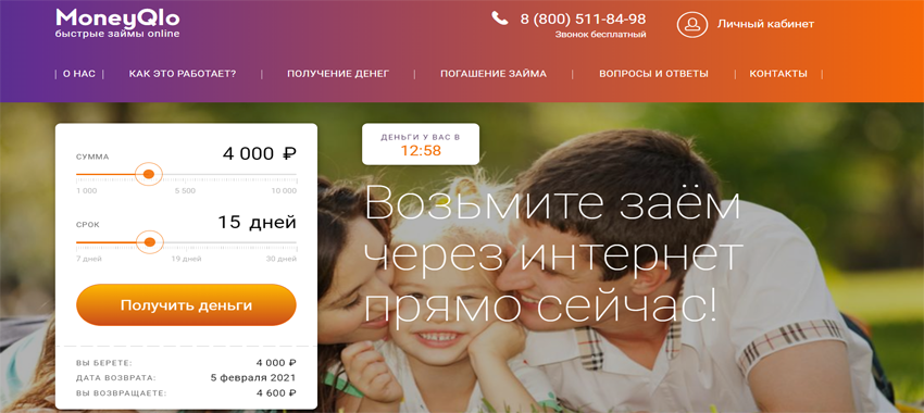 официальный сайт moneyqlo.ru