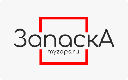 МКК "Запаска"