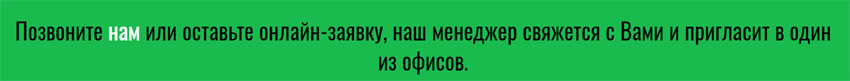 после оставленной заявки онлай, менеджер компании "Деньги в долг" свяжется с вами и объяснит где можно забрать займ маличными