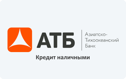 Отзывы клиентов АТБ банка о кредите наличными