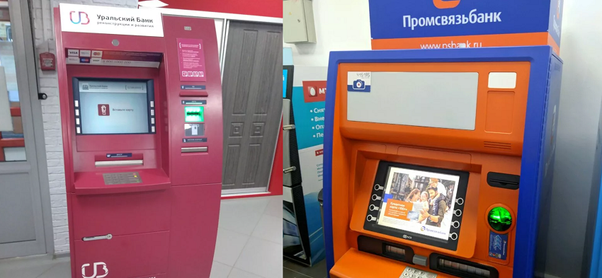 Сеть банкоматов ПСБ и УБРиР объединились