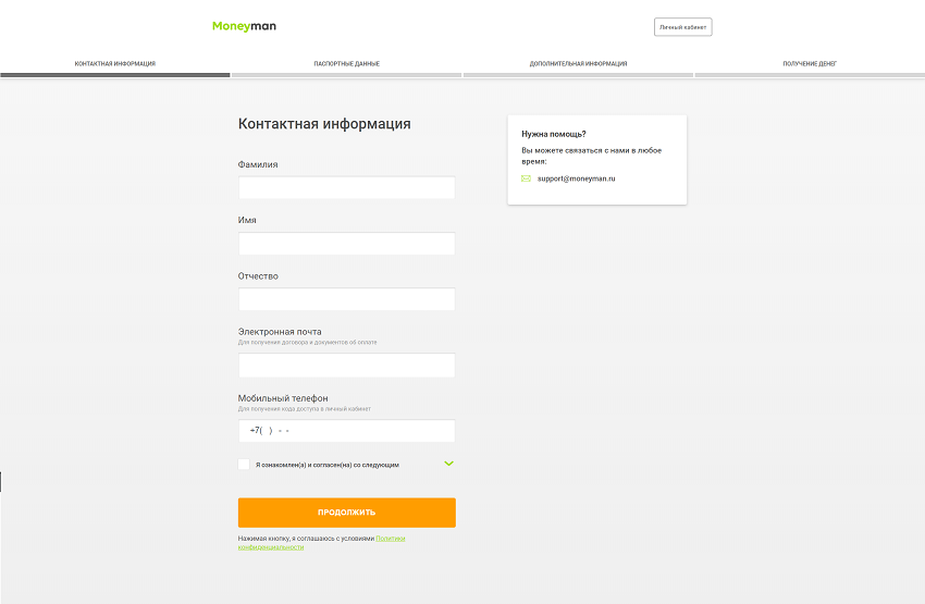 Страница подачи заявки на сайте moneyman.ru