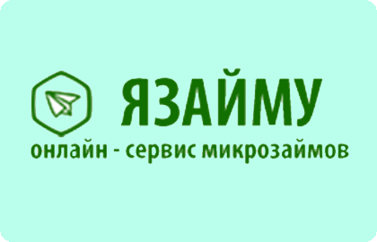 микрозайм ЯЗайму