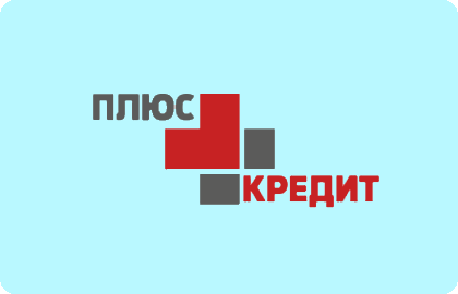 микрозайм Плюс Кредит