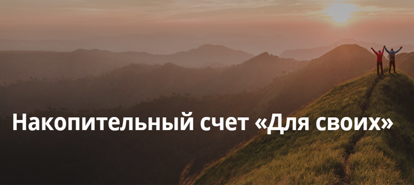 РГС Банк повысил ставки по линейке накопительных счетов для физических лиц