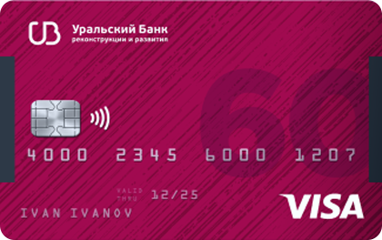Кредитная карта "Наличная" Уральский банк заказать онлайн