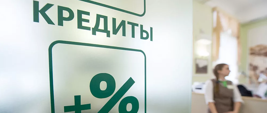 Некоторые виды ссуд могут оказаться под запретом Банка России