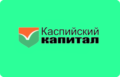 микрозайм Каспийский капитал