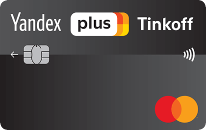 Отзывы клиентов о дебетовой карте Яндекс Плюс Тинькофф Банка