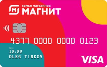 Кредитная карта Тинькофф Магнит заказать онлайн