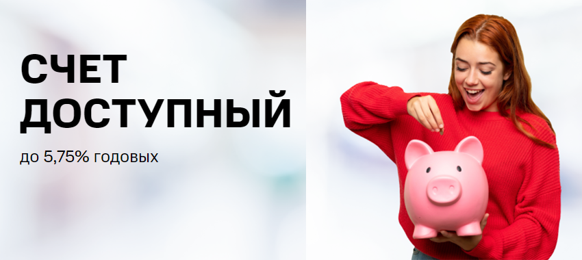 Москва, РФ – ПАО «МТС-Банк» повышает ставки по всей линейке вкладов в рублях для физических лиц