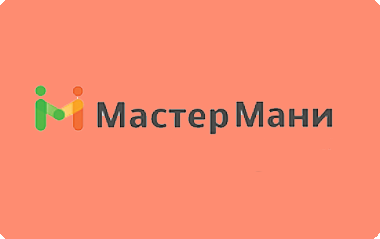 займ Мастер Мани