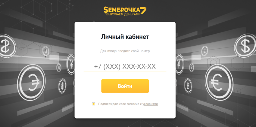 Мкк семерочка челябинск