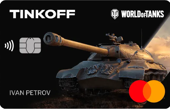 Дебетовая карта Тинькофф World of Tanks заказать онлайн