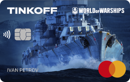 Кредитная карта Тинькофф World of Warships заказать онлайн