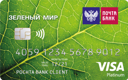 Отзывы клиентов Почта Банка о кредитной карте «Зеленый Мир»