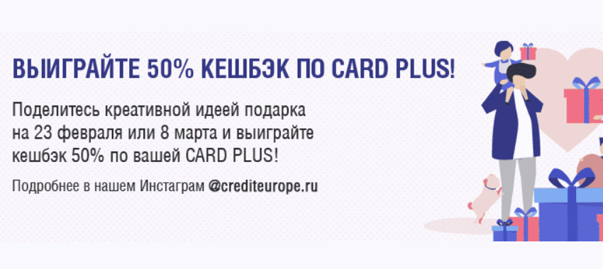 Выиграйте кешбэк 50% с вашей дебетовой CARD PLUS!