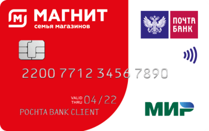 Дебетовая карта Магнит Почта Банка заказать онлайн