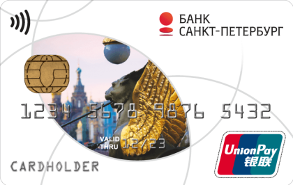 Дебетовая карта UnionPay Банк Санкт-Петербург заказать онлайн