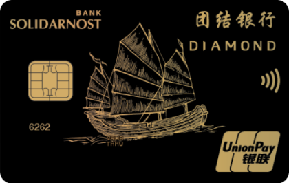 Дебетовая карта UnionPay «Diamond» Банк Солидарность заказать онлайн