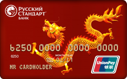 Кредитная карта UnionPay Русский Стандарт Банк заказать онлайн