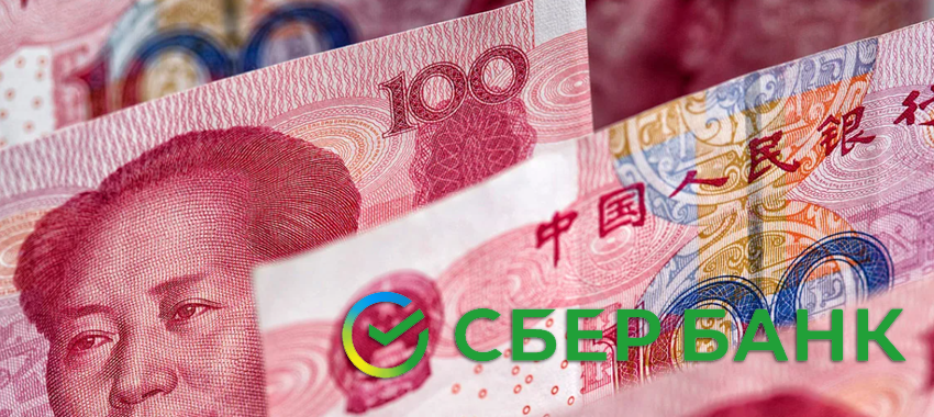 Объёмы безналичной покупки юаня среди розничных клиентов банка выросли с конца февраля больше чем в 10 раз