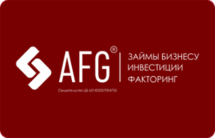 Контакты AFG